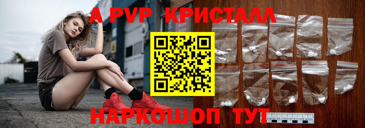 Альфа ПВП Соль Вологда