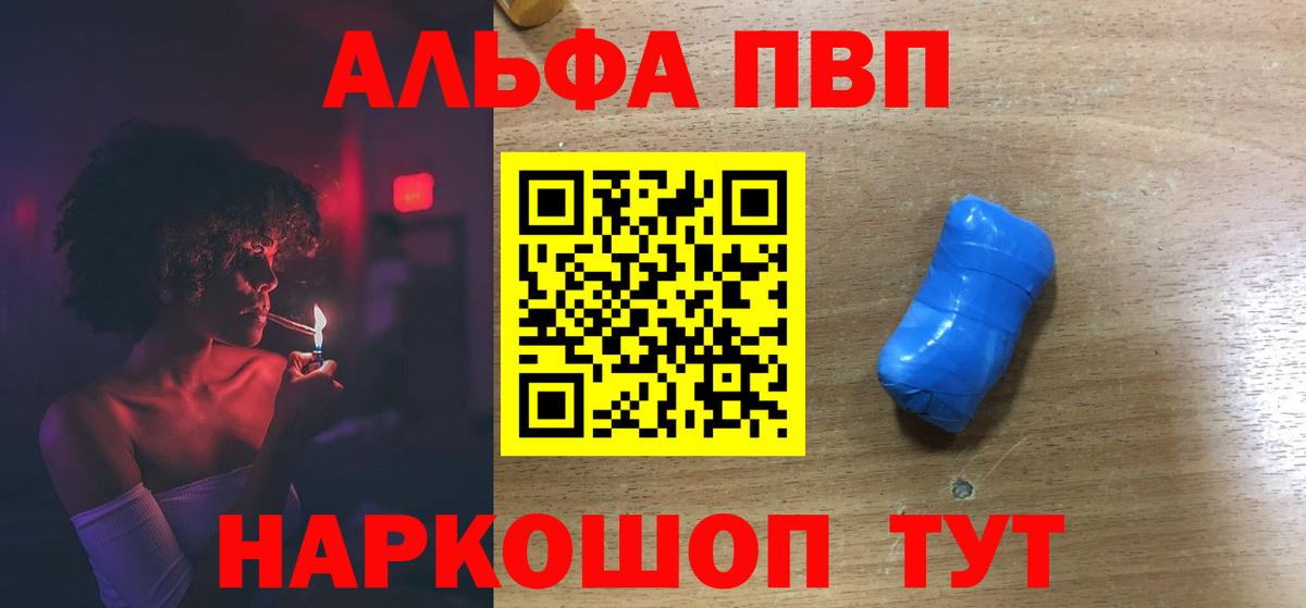 Alfa_PVP СК КРИС  Вход с VPN  Вологда 