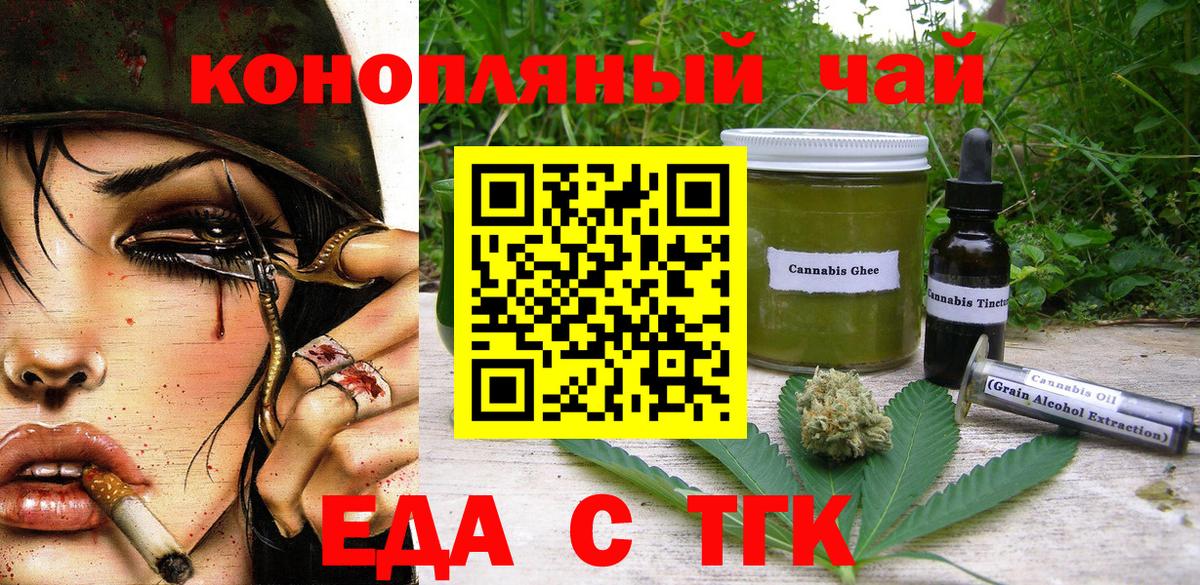 Печенье с ТГК конопля Вологда
