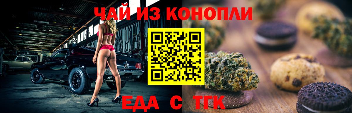 Canna-Cookies марихуана  Вход с VPN  Вологда 