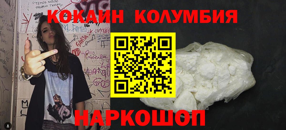 купить наркотики сайты  Кокаин FishScale  Вологда  Вход с VPN  COCAIN Columbia 