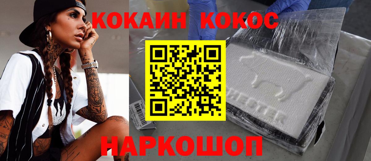 Кокаин Колумбийский Вологда