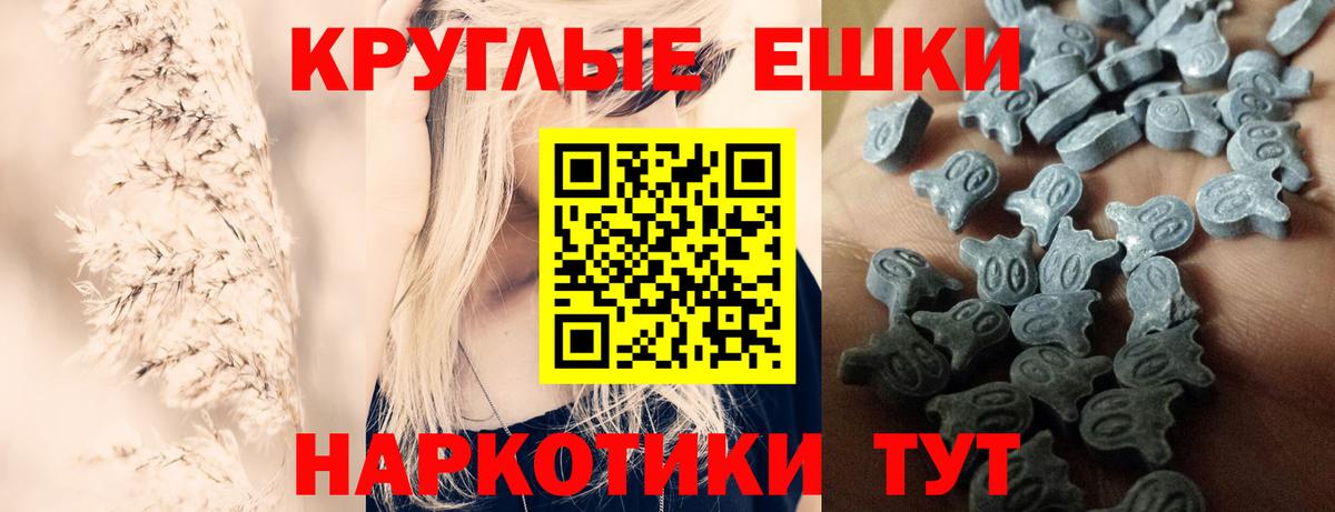 Ecstasy таблы Вологда