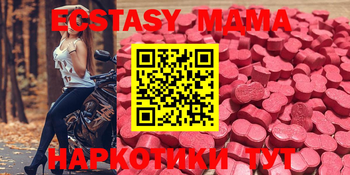 Экстази TESLA  Ecstasy 280 MDMA  Вход с VPN  Экстази  Вологда 