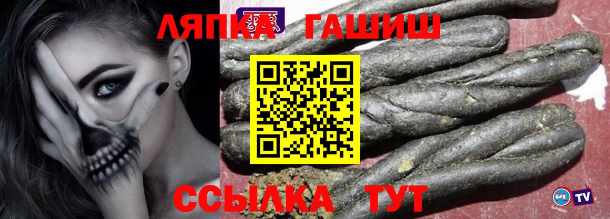 ГАШ гарик  ГАШ  Вход с VPN  Вологда  ГАШ индика сатива 