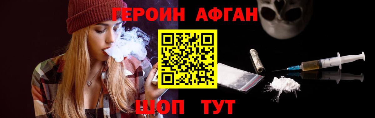 Героин  ГЕРОИН VHQ  Вход с VPN  Вологда 