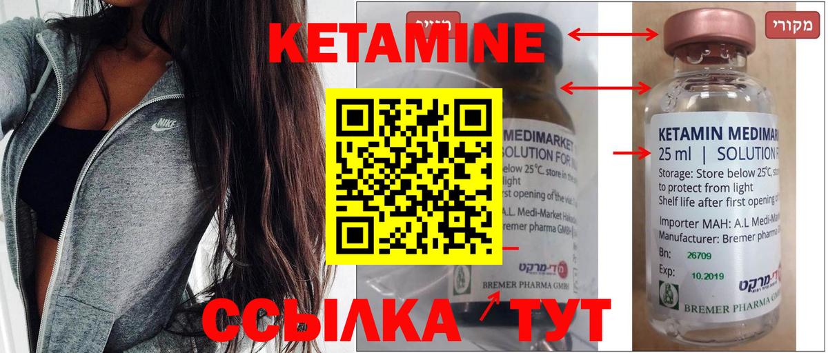 Вологда  Кетамин ketamine  Вход с VPN  Кетамин ketamine 