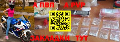 стафф Ливны