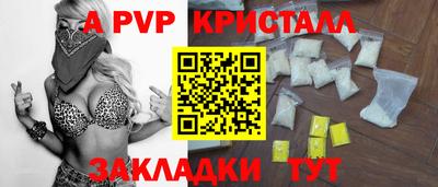 стафф Ливны