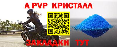 стафф Ливны