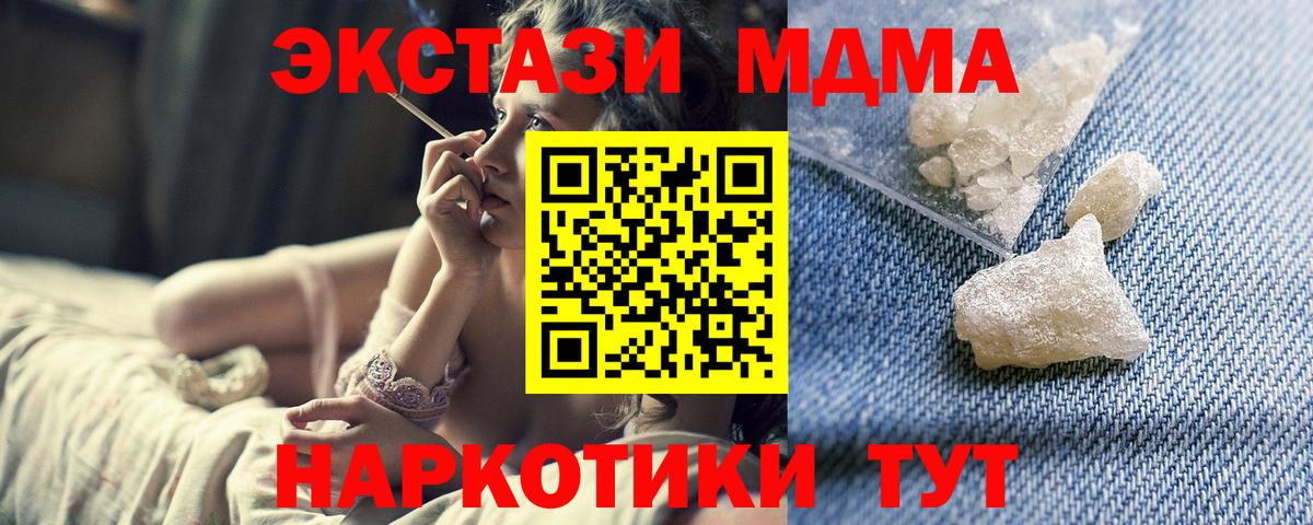 МДМА  Вход с VPN  Вологда  МДМА crystal 