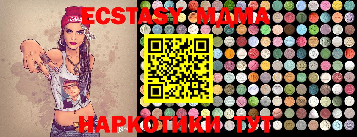 MDMA кристаллы Вологда