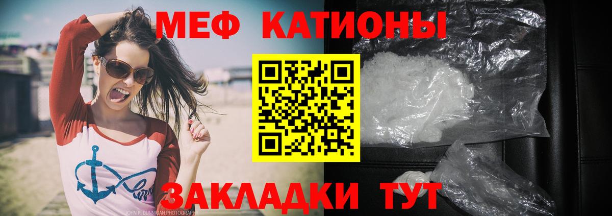МЕФ мука  МЕФ  Вход с VPN  Вологда  Мефедрон mephedrone 