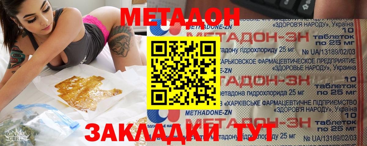 Вологда  Метадон белоснежный  Метадон methadone  Вход с VPN 