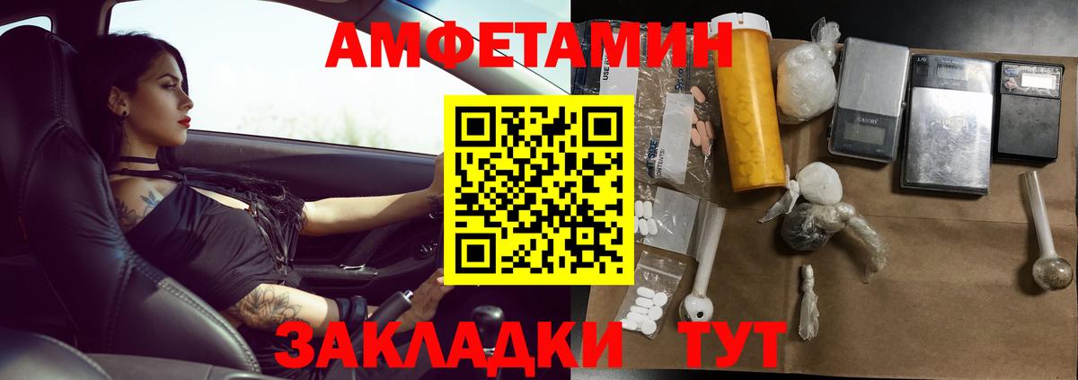 Вологда  МЕТАМФЕТАМИН витя  Вход с VPN 